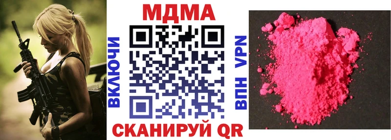 МДМА crystal  Кузнецк 