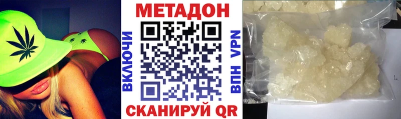 купить наркотик  Кузнецк  Метадон мёд 
